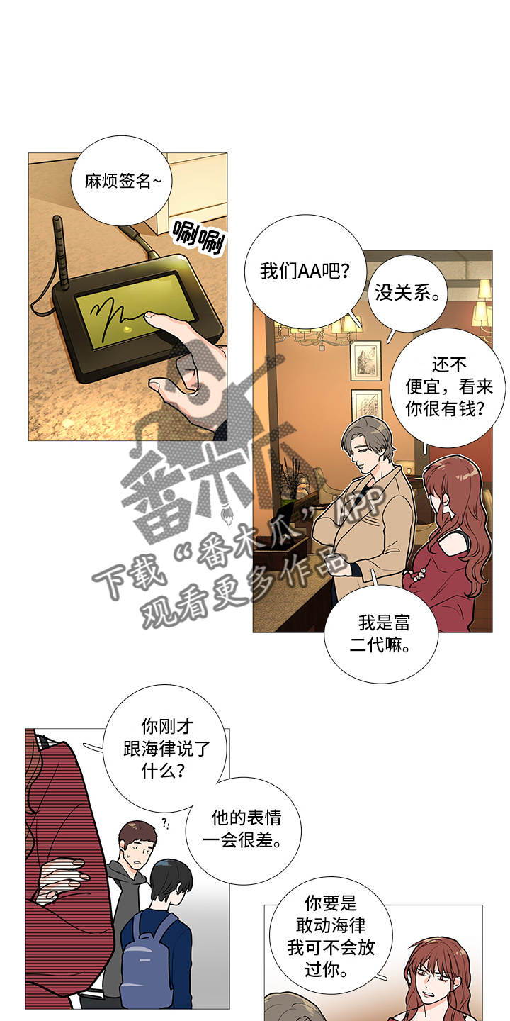 囚笼政策什么意思漫画,第39章：早去早回5图