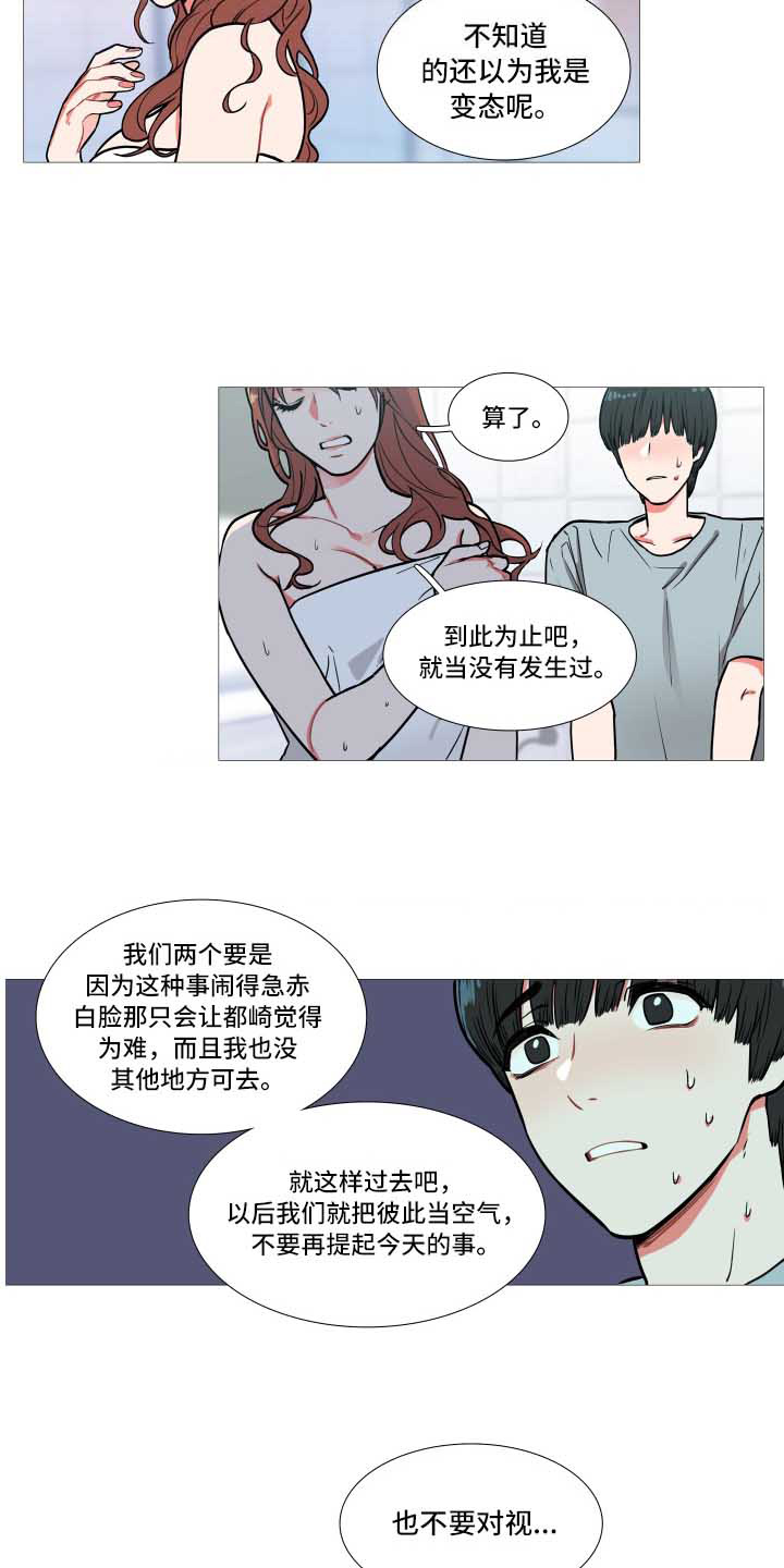 囚笼正传在番茄小说有吗漫画,第2章：多多关照2图
