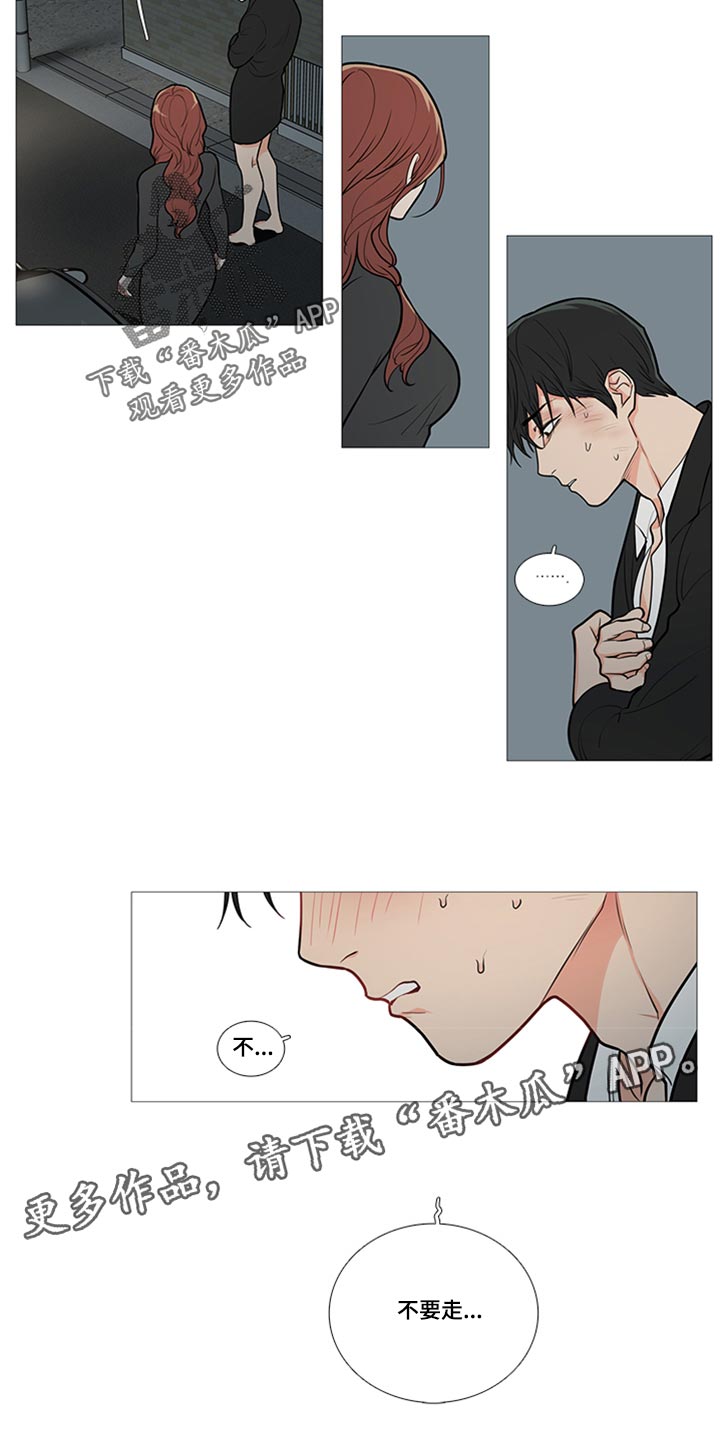 囚笼正传漫画,第90章：不要走4图