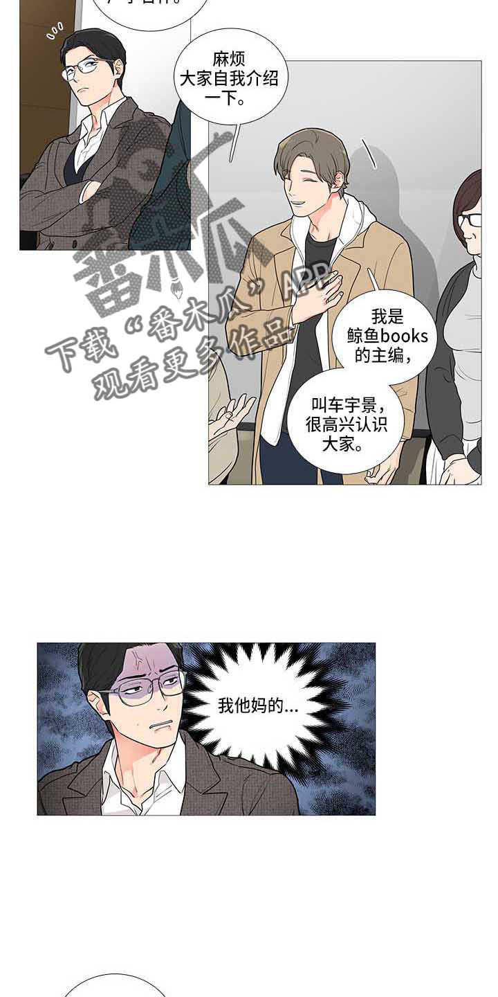 囚笼正传漫画,第69章：变了4图