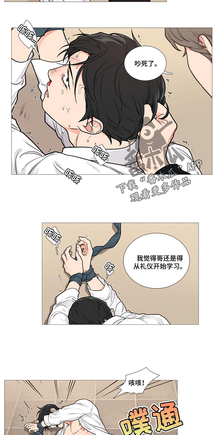囚笼里的媚骨刀短剧漫画,第86章：我得逃跑3图