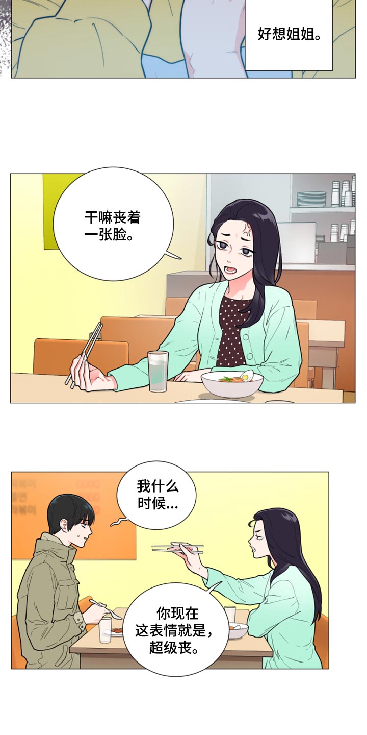 囚笼政策是什么战役漫画,第105章：我们结盟吧1图