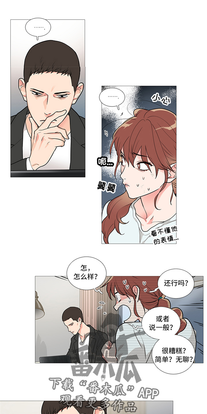 囚笼正传漫画,第56章：很想她4图