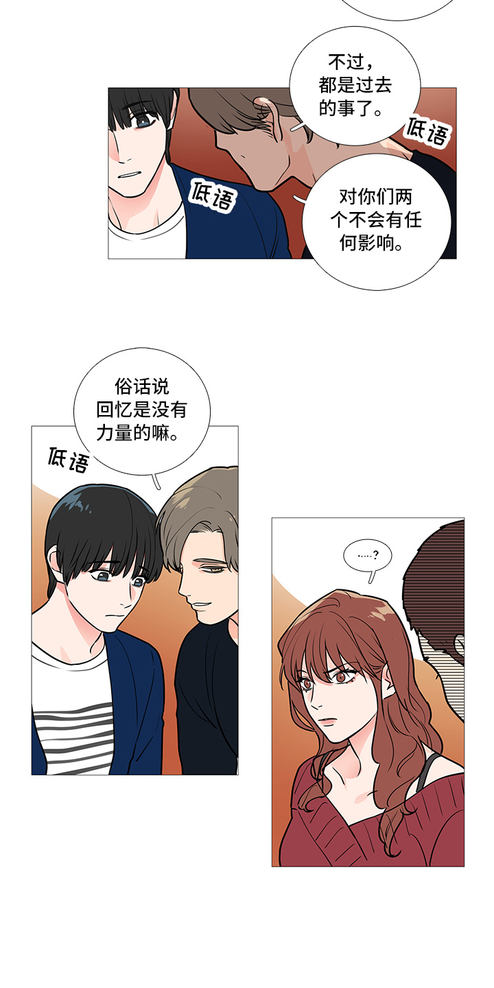 囚笼政策什么意思漫画,第39章：早去早回4图