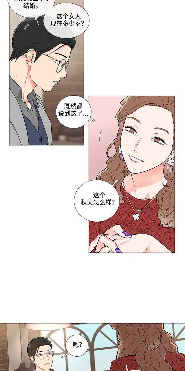 囚笼之鸟短剧漫画,第78章：疯了2图