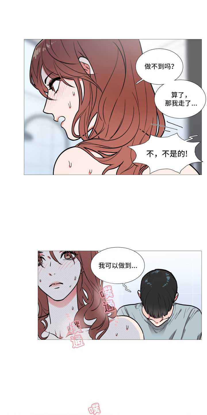 囚笼正传在番茄小说有吗漫画,第2章：多多关照5图