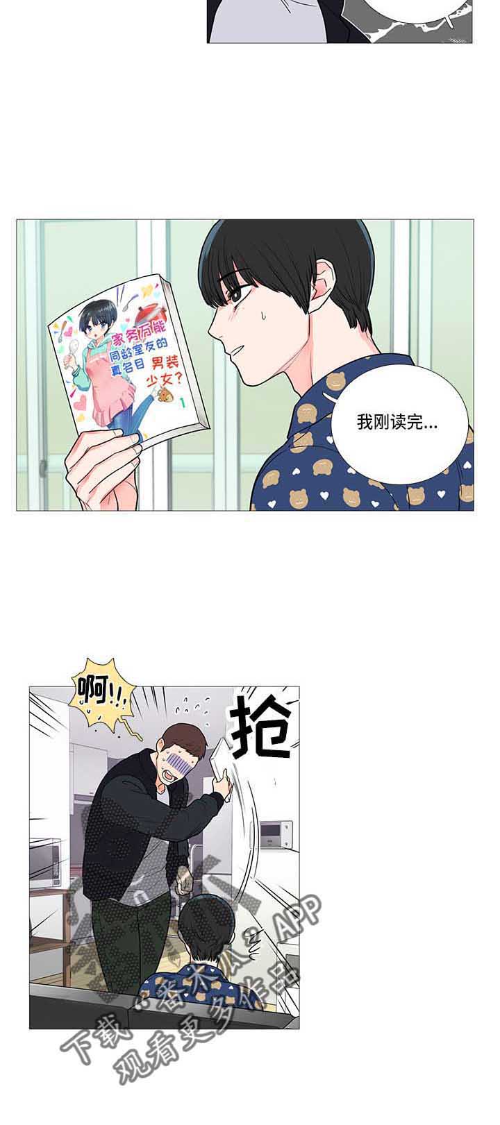 囚笼正传漫画,第70章：礼物3图