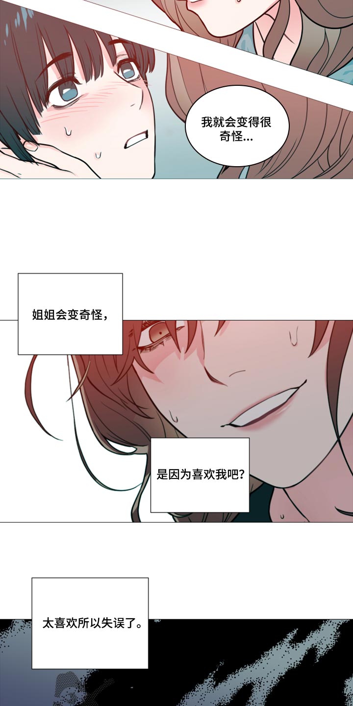 囚笼政策是什么战役漫画,第105章：我们结盟吧2图