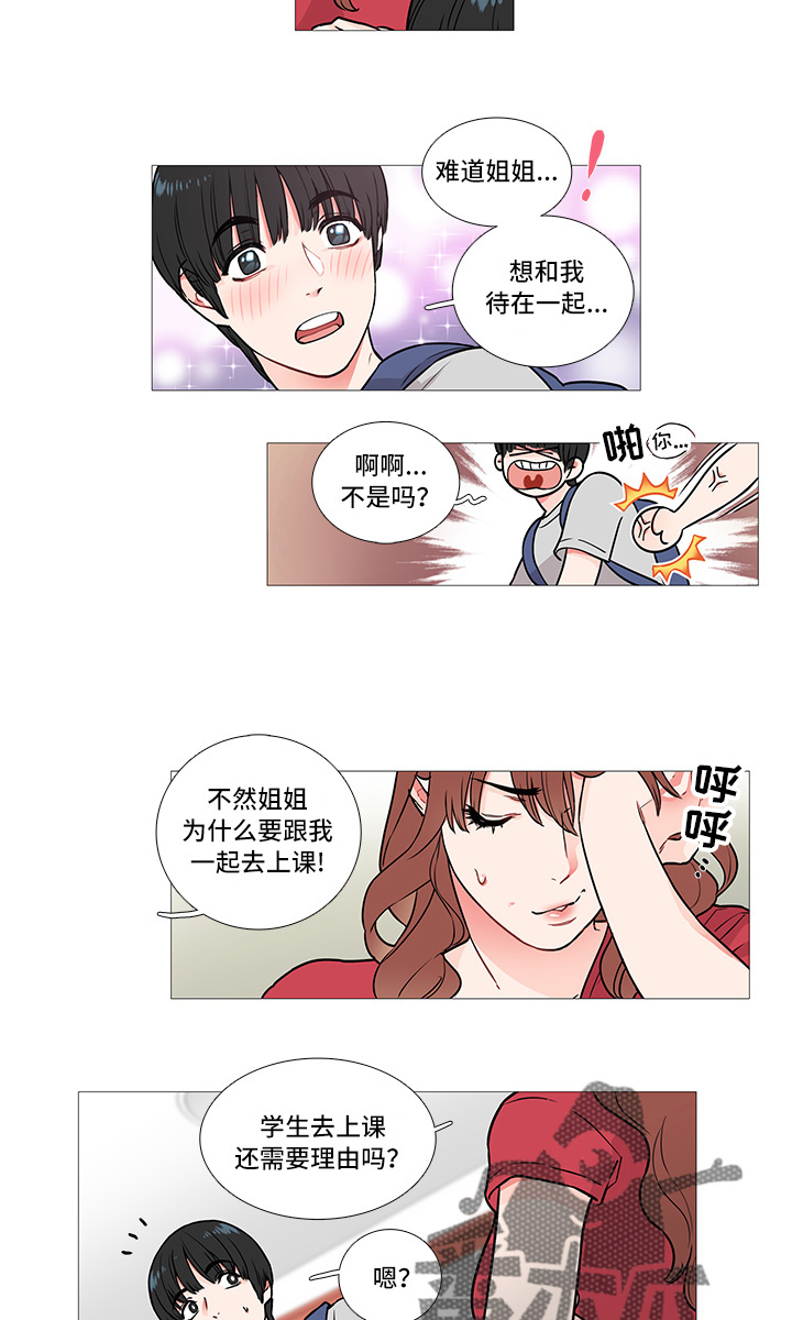 囚笼正传漫画,第7章：一起去5图
