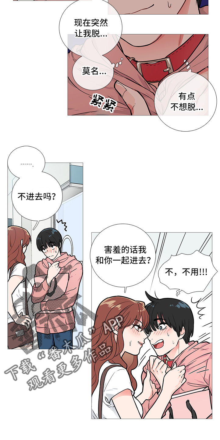 囚笼正传漫画,第24章：固执的家伙1图