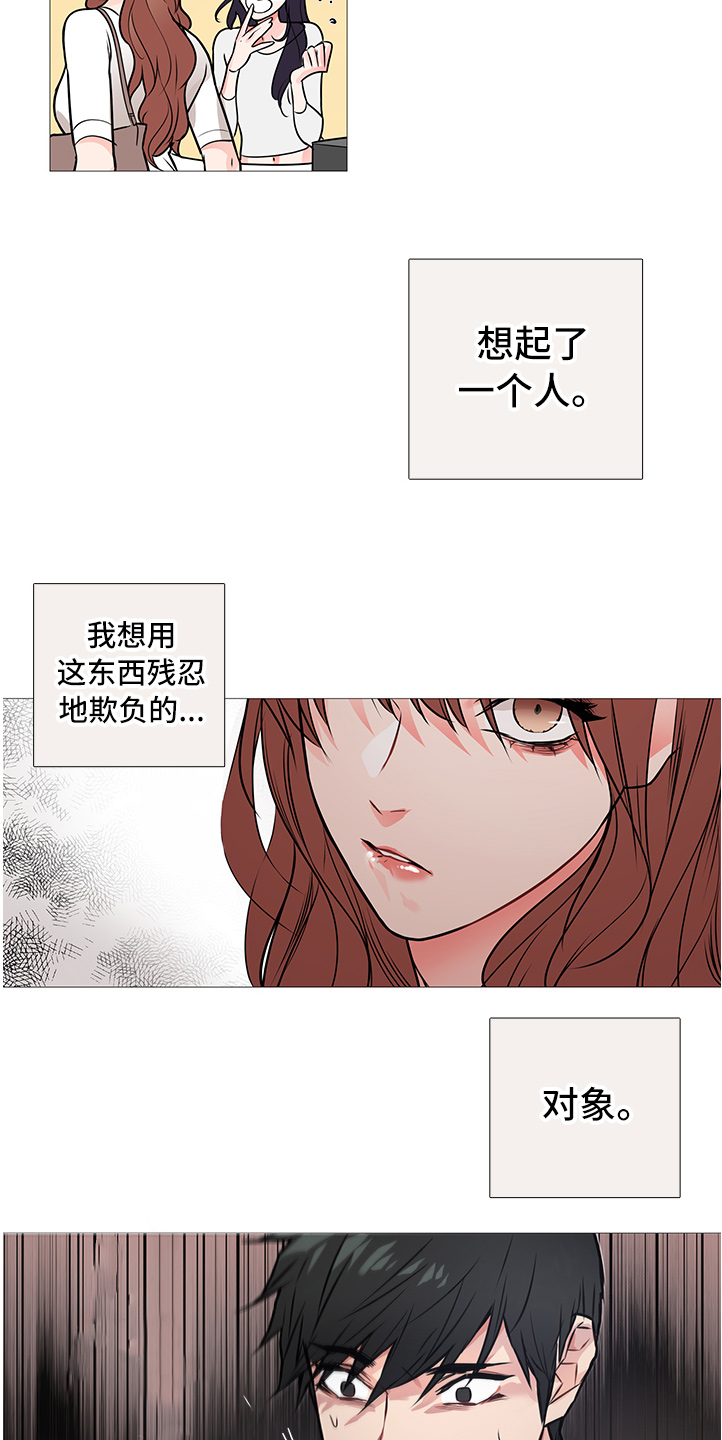 囚笼正传讲了什么内容漫画,第27章：买道具5图