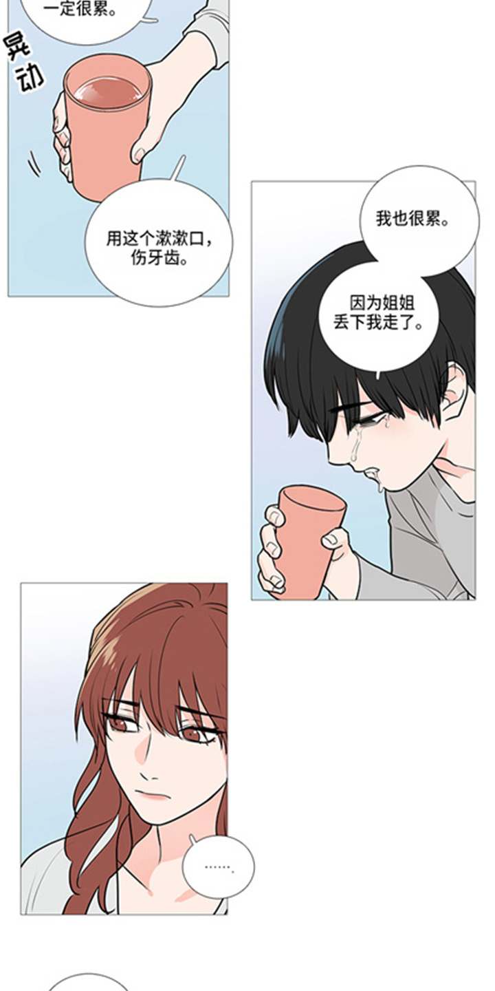 囚笼正传漫画解说漫画,第42章：掩护1图