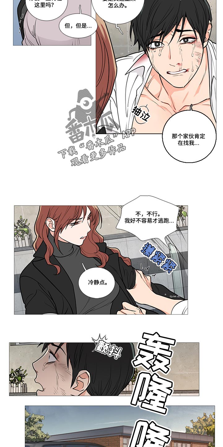 囚笼政策的连环画插图漫画,第89章：不一样3图