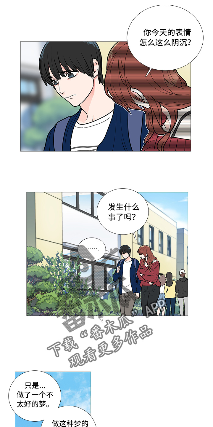 囚笼政策什么意思漫画,第38章：询问2图