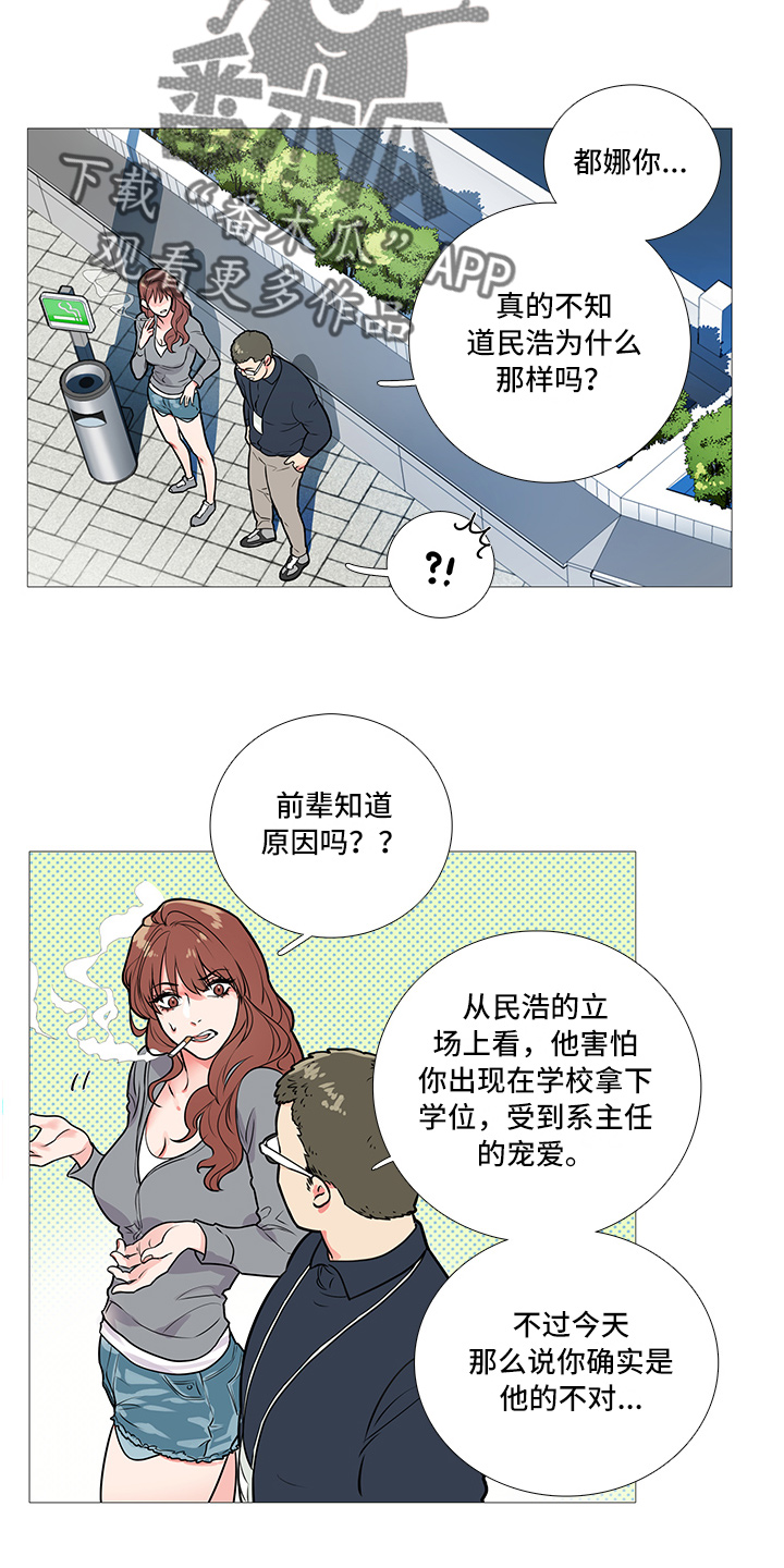 囚笼政策的连环画插图漫画,第17章：争吵1图