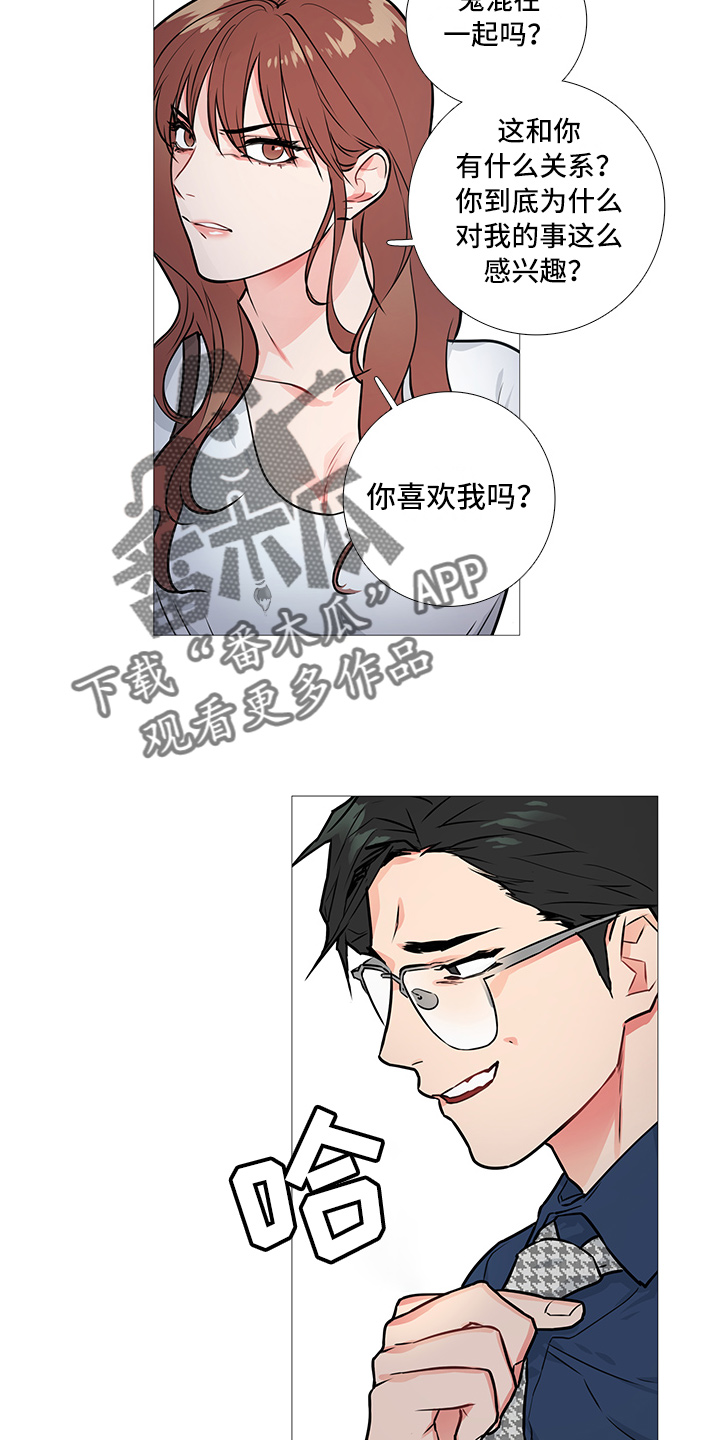 囚笼正传漫画,第25章：否认2图