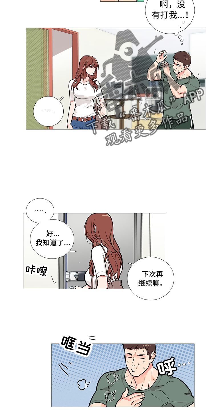 囚笼正传讲了什么内容漫画,第26章：搬出去4图