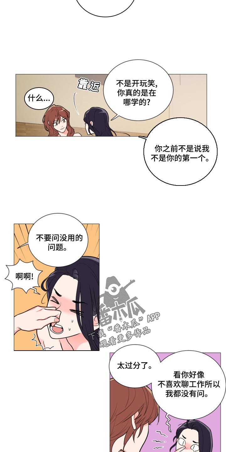 囚笼正传漫画,第110章：我被甩了5图