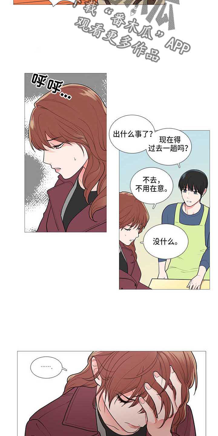 囚笼之鸟短剧漫画,第73章：电话1图