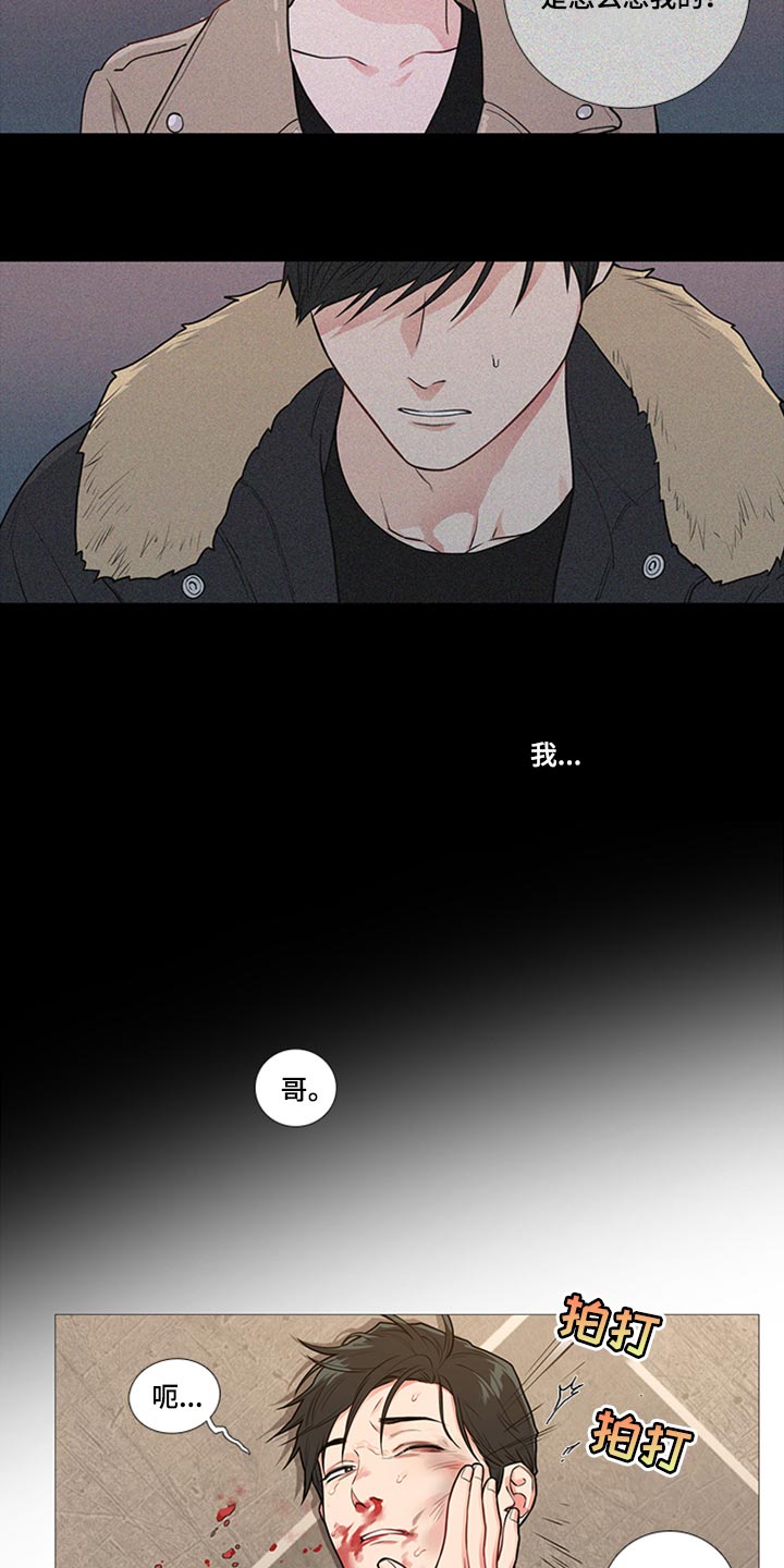 囚笼之恋漫画漫画,第87章：真是碍眼3图