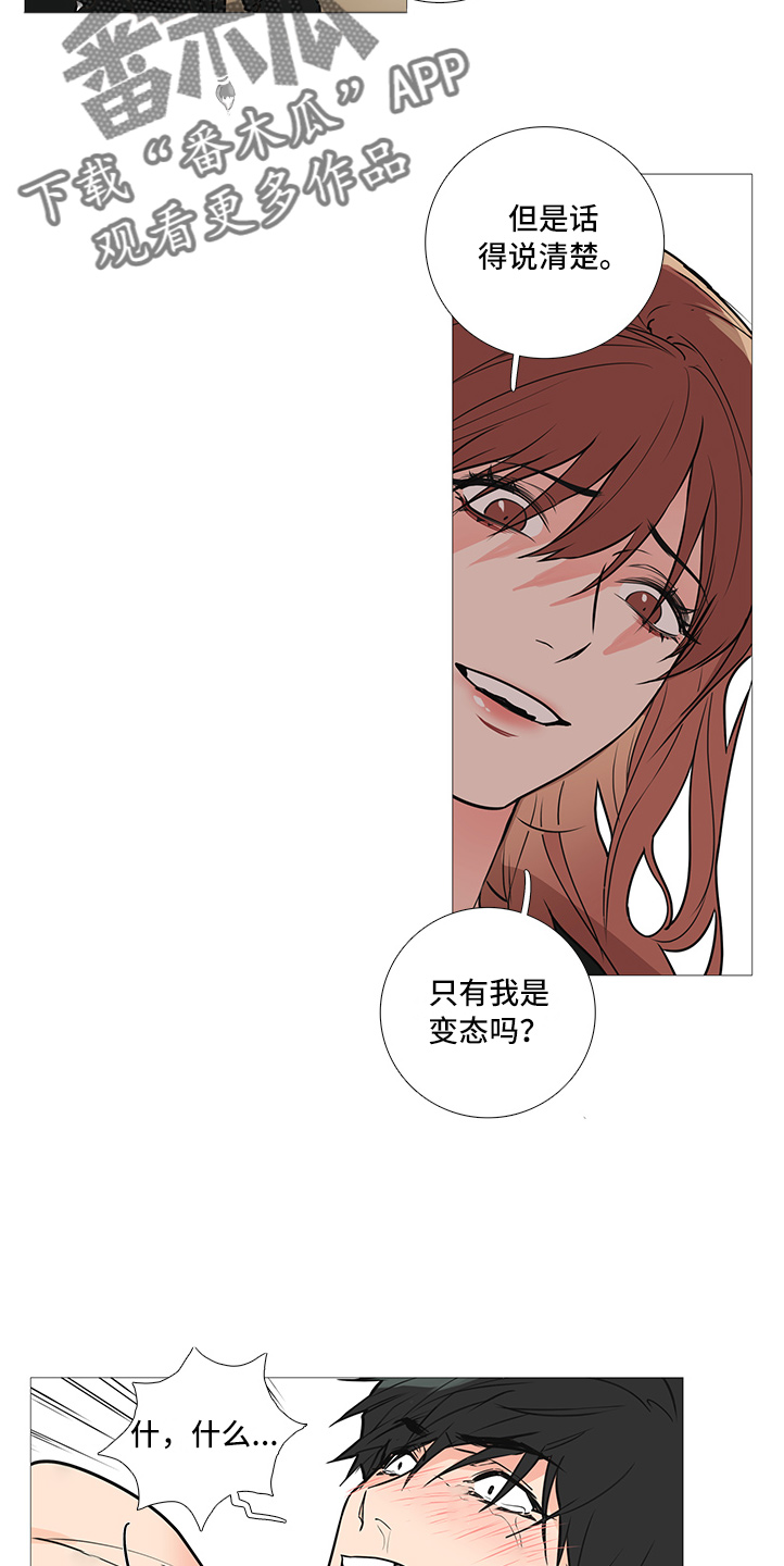 囚笼政策是什么战役漫画,第35章：下次见3图