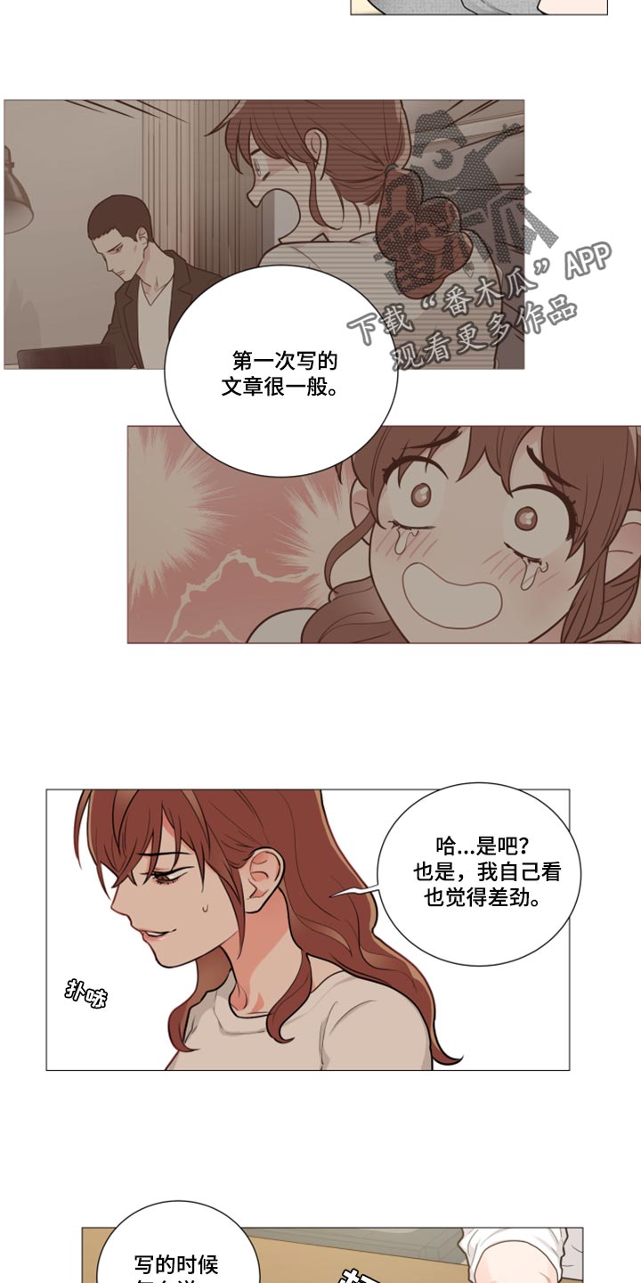 囚笼正传漫画,第103章：特别的客人3图