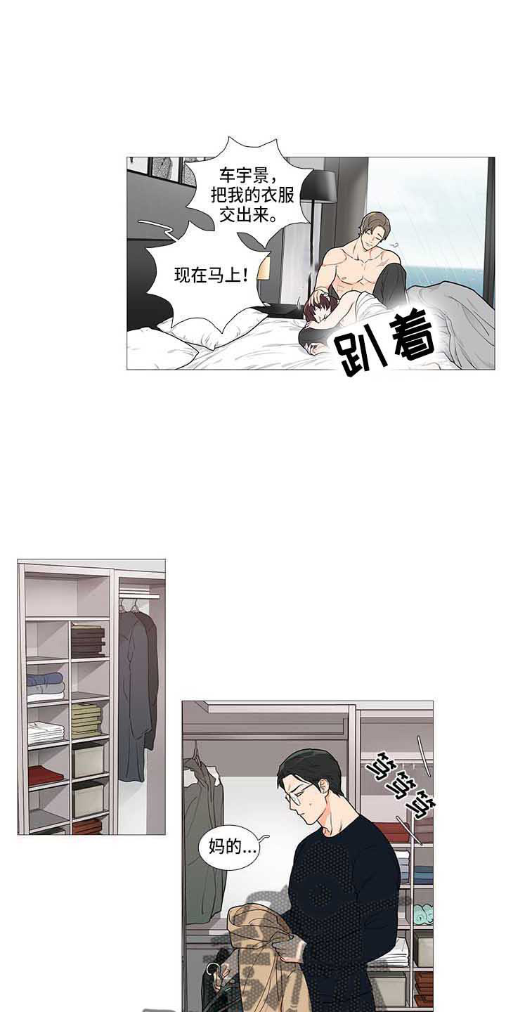 囚笼正传漫画解说漫画,第77章：我等你1图