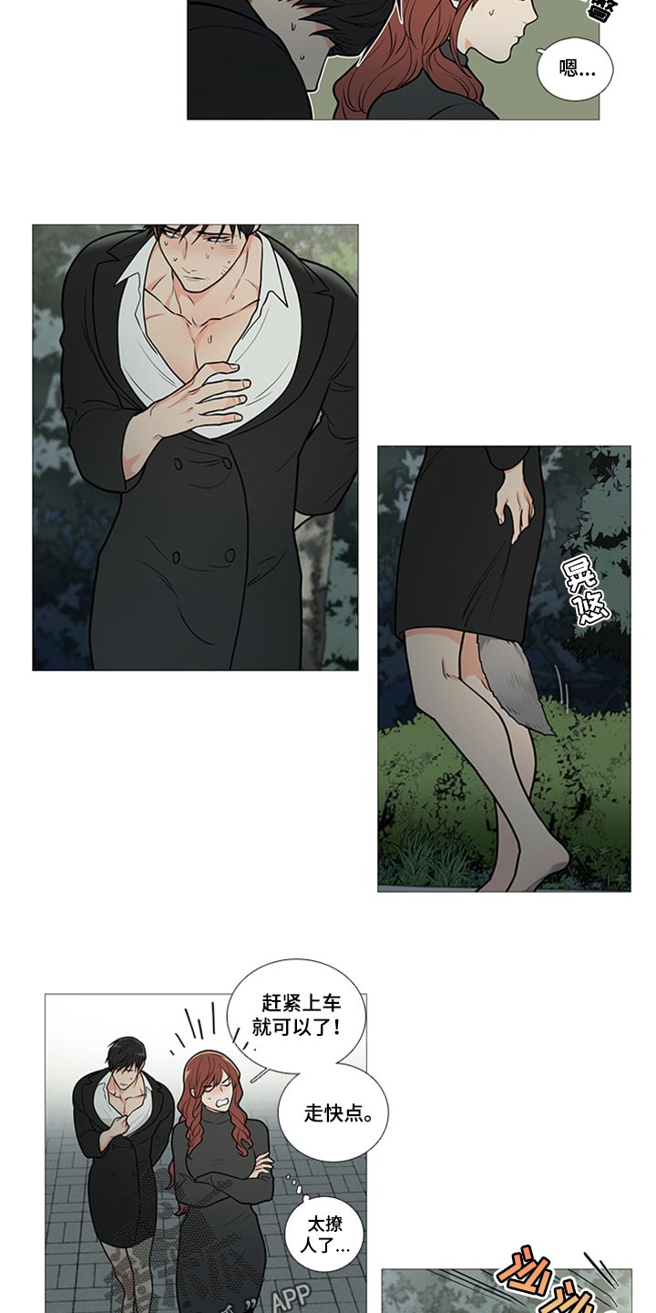 囚笼正传漫画,第90章：不要走4图