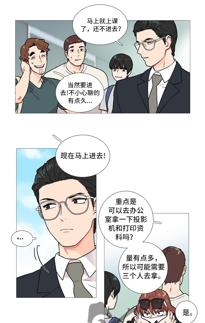 囚笼正传漫画,第8章：兴奋4图