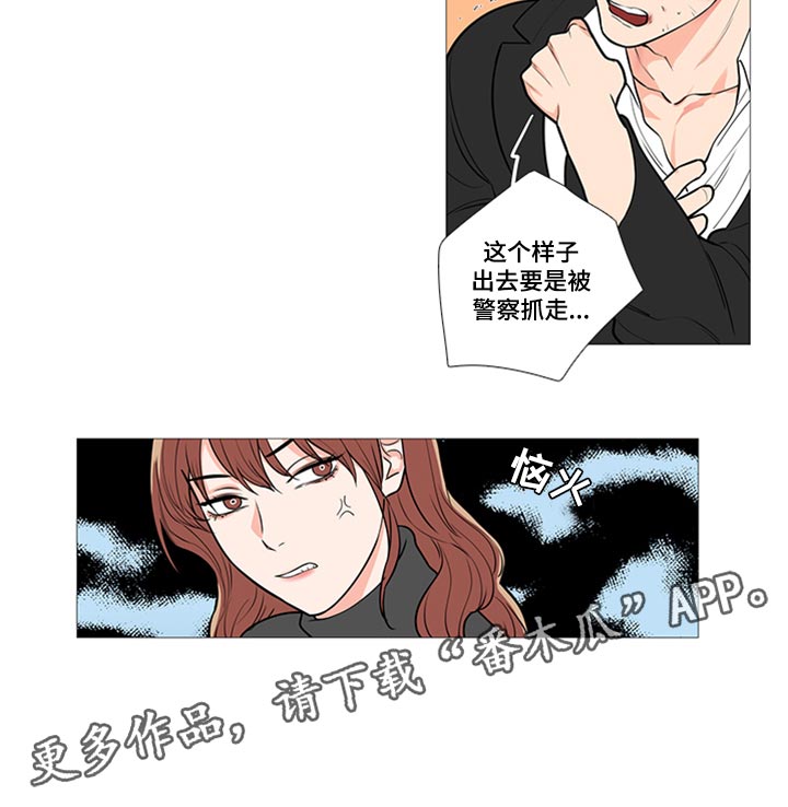 囚笼正传在番茄小说有吗漫画,第89章：不一样1图