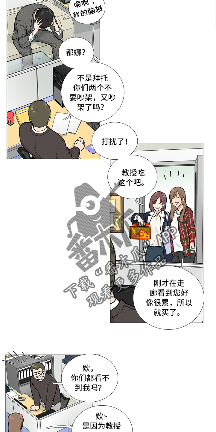 囚笼政策是什么战役漫画,第30章：报道4图