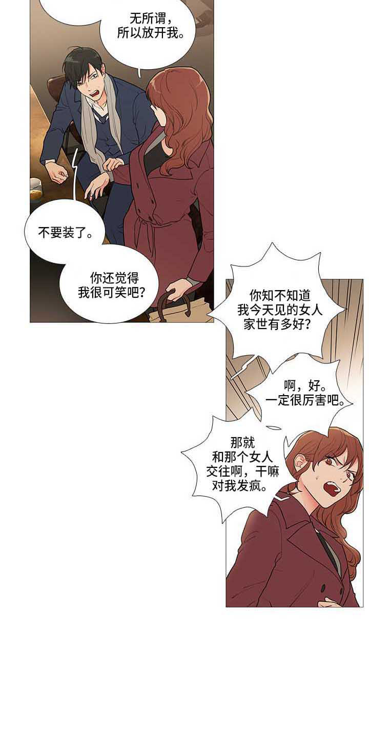 囚笼政策是什么战役漫画,第74章：绿光4图