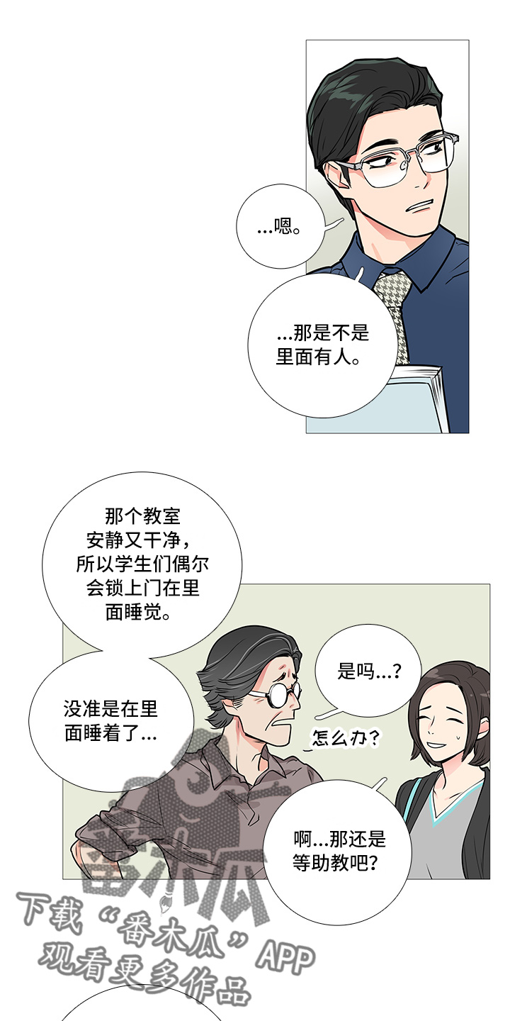 囚笼正传漫画,第22章：奖励3图