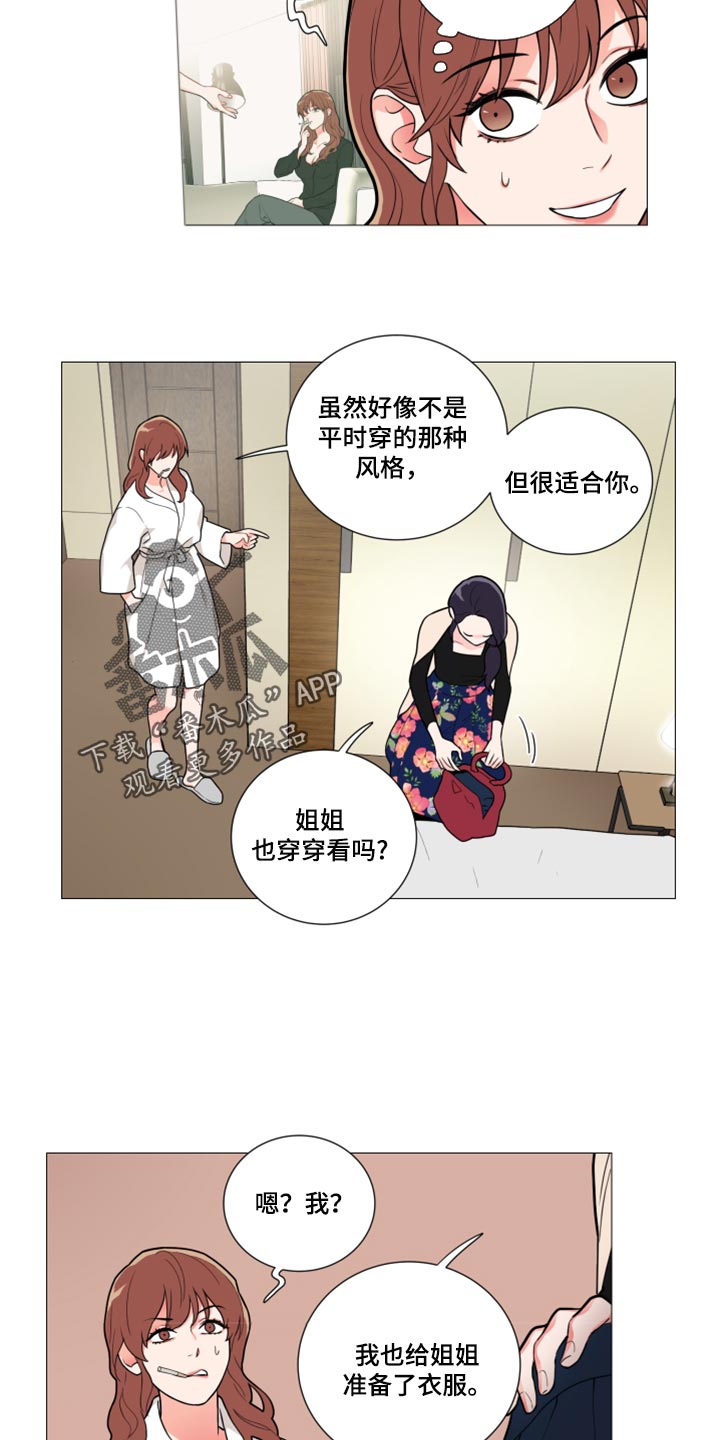囚笼正传漫画,第107章：情景剧1图