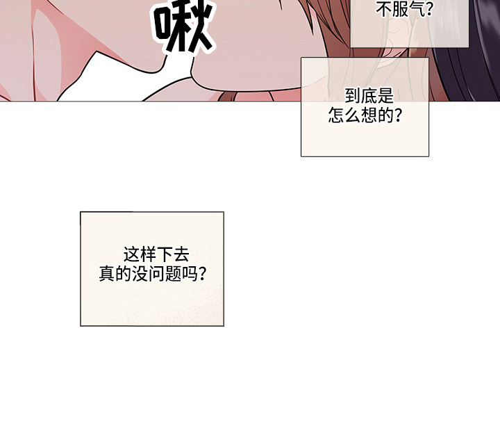 囚笼正传在番茄小说有吗漫画,第64章：一起玩3图