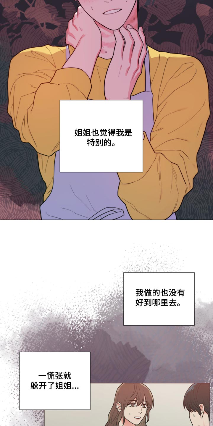 囚笼政策是什么战役漫画,第105章：我们结盟吧4图
