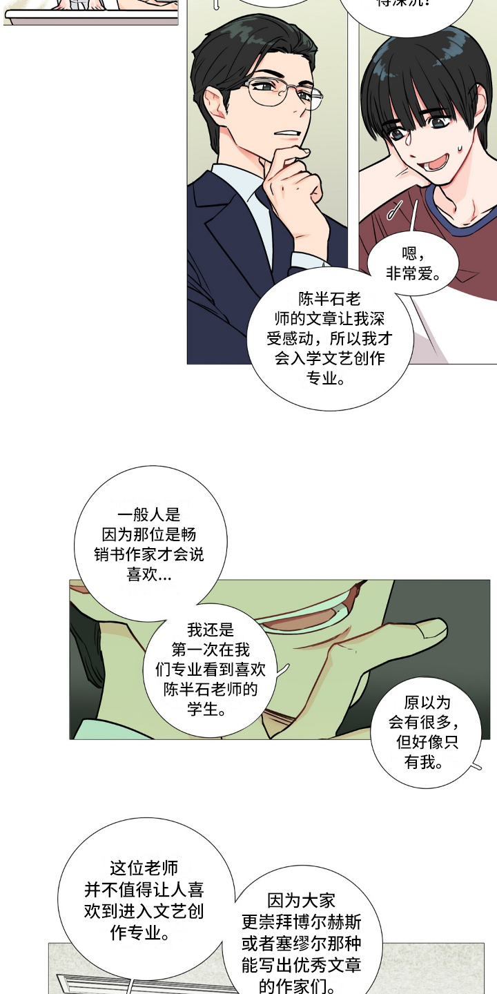 囚笼小说免费读漫画,第4章：不喜欢3图