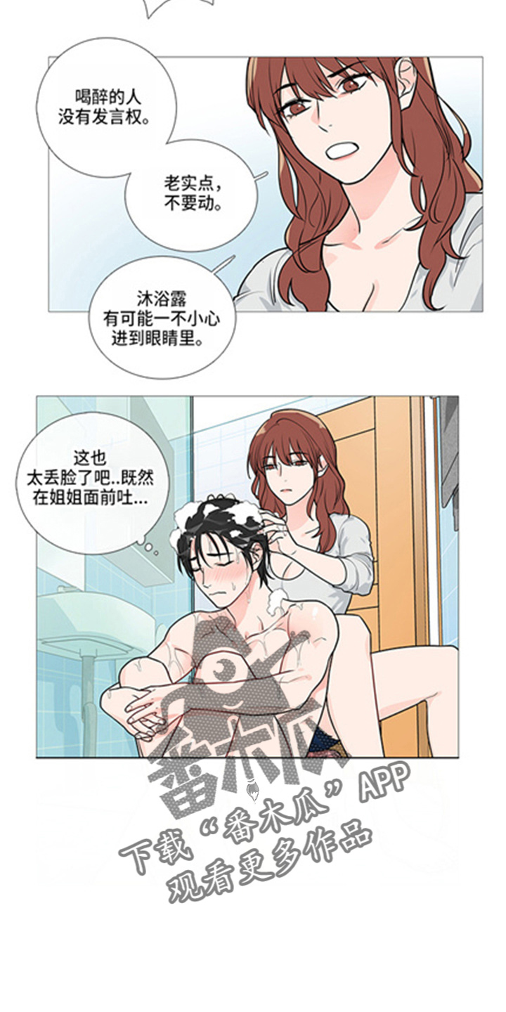 囚笼正传漫画解说漫画,第42章：掩护3图