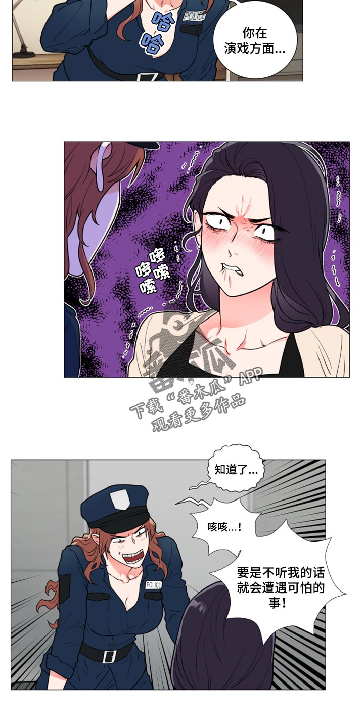 囚笼之殇漫画,第108章：警察和夫人2图