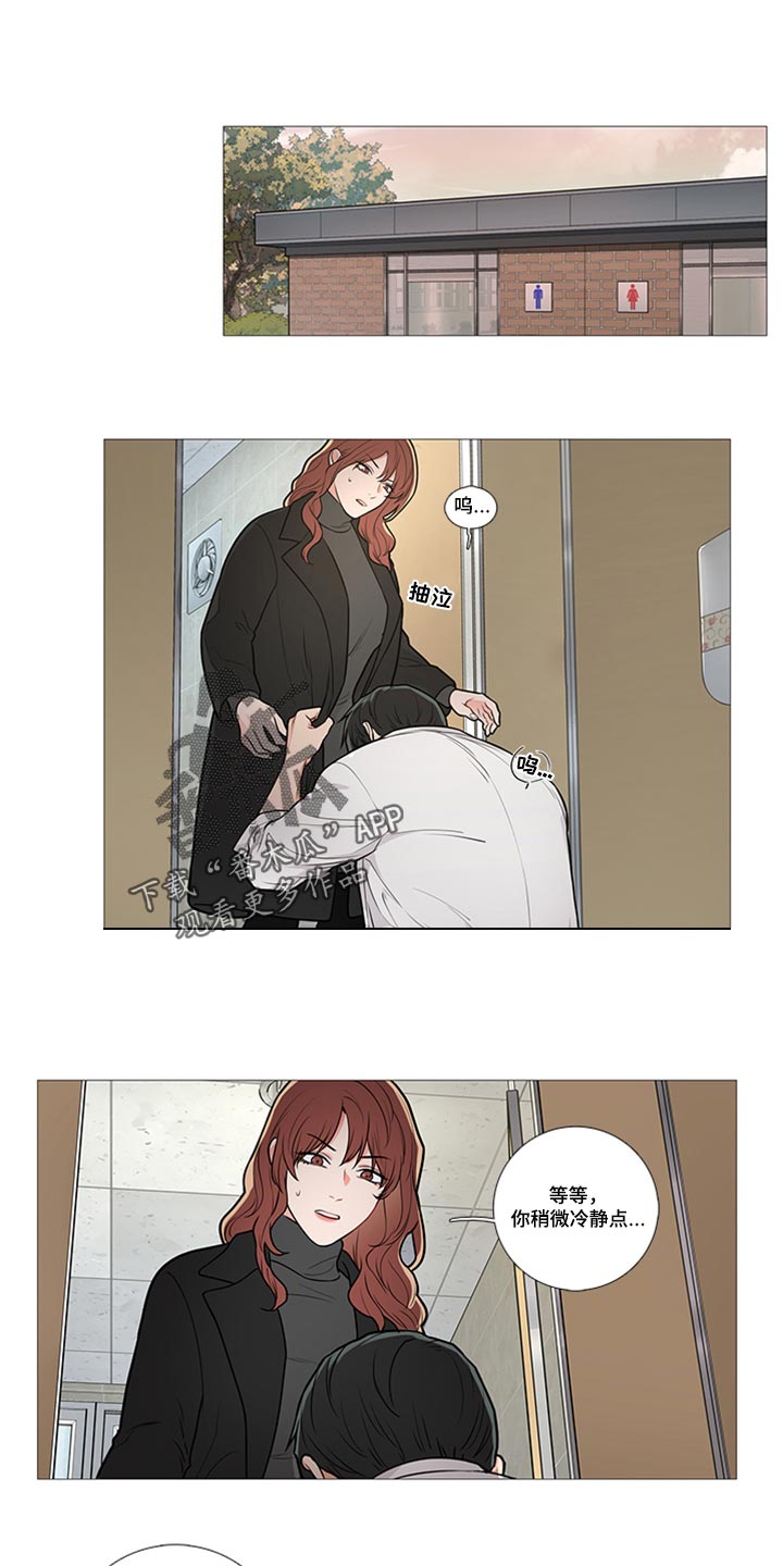 囚笼政策的连环画插图漫画,第89章：不一样1图