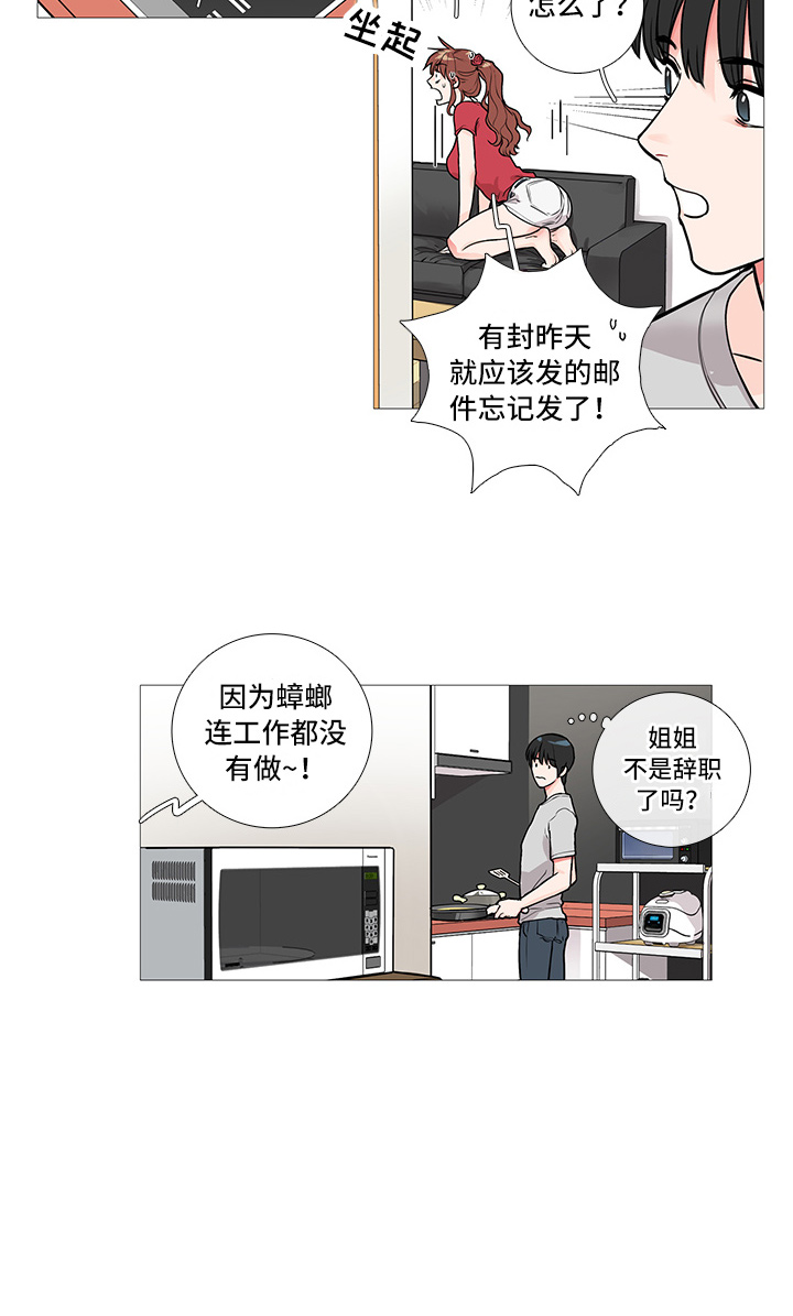 囚笼泰剧电视剧免费观看漫画,第11章：要警察干嘛3图