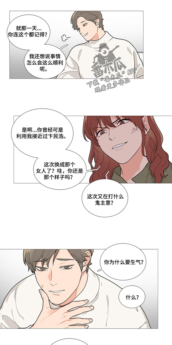 囚笼泰剧电视剧免费观看漫画,第83章：我就要拿走了3图