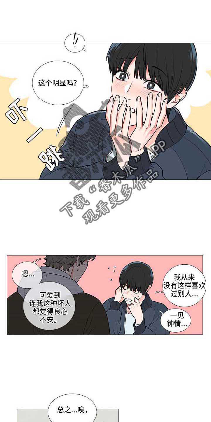 囚笼正传漫画,第79章：初恋2图