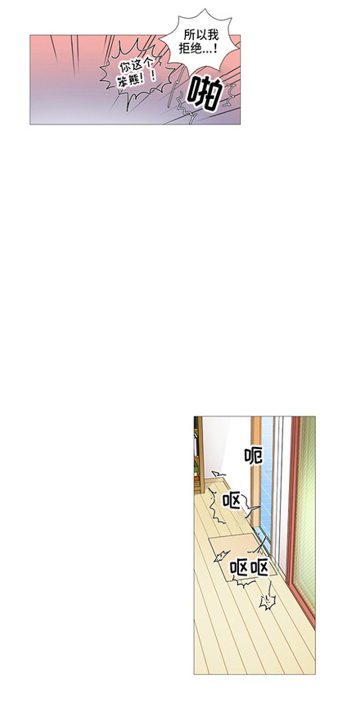 囚笼正传漫画,第42章：掩护4图