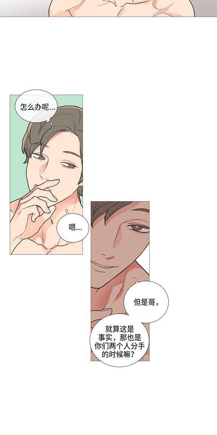 囚笼正传漫画解说漫画,第77章：我等你4图