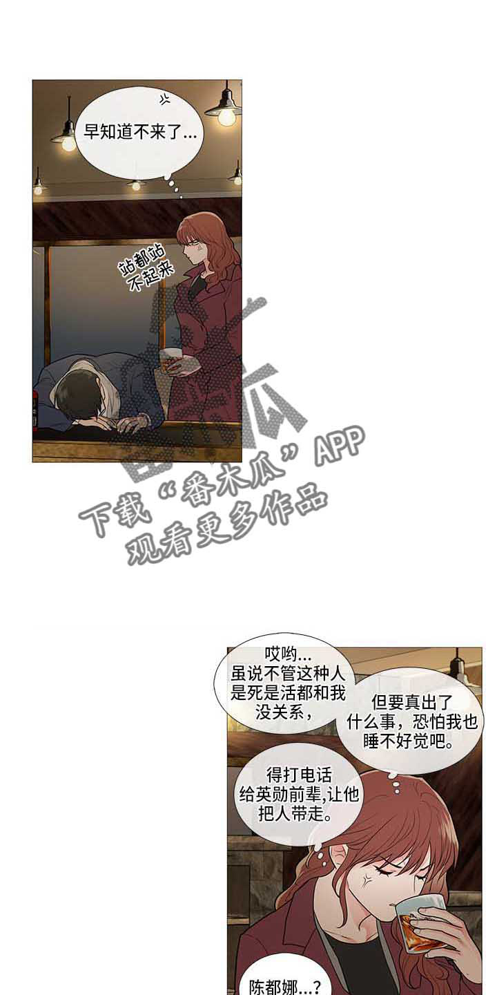 囚笼之鸟短剧漫画,第73章：电话4图