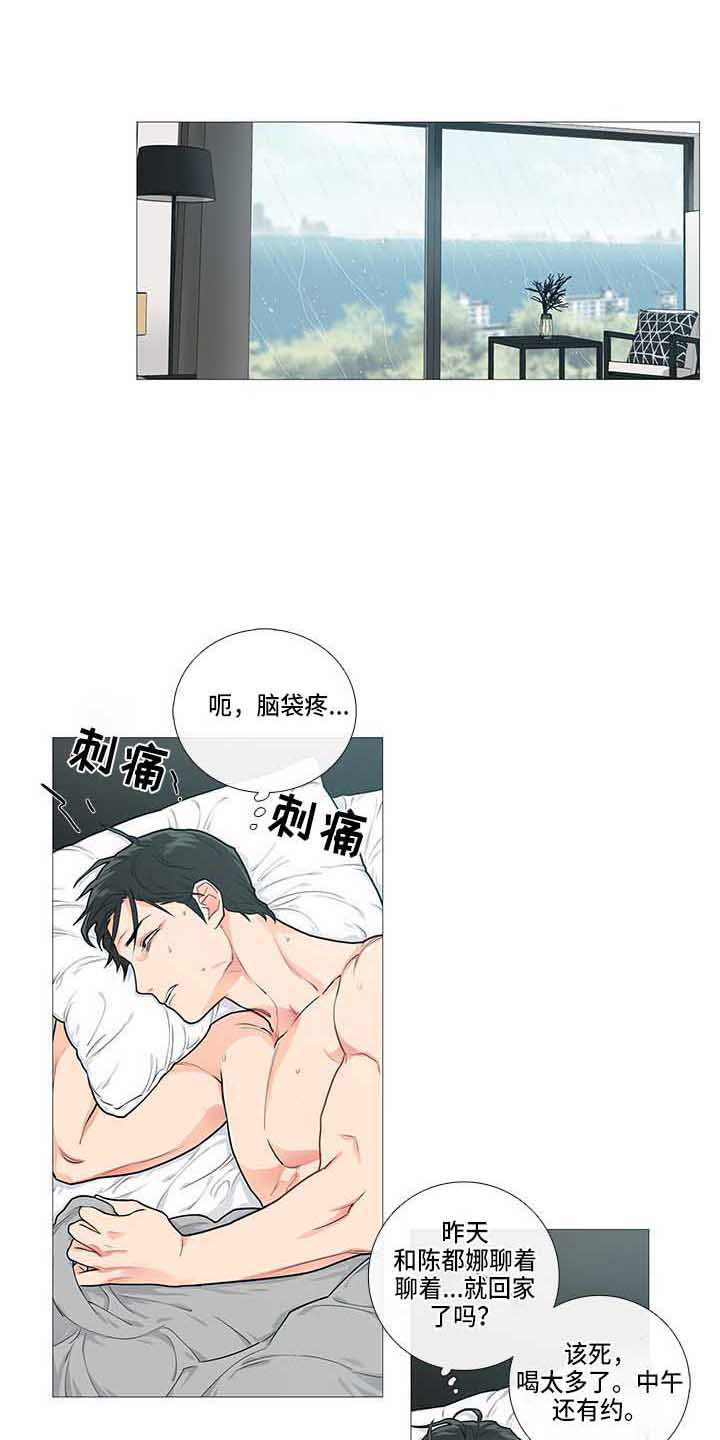 囚笼正传漫画,第76章：这我家1图