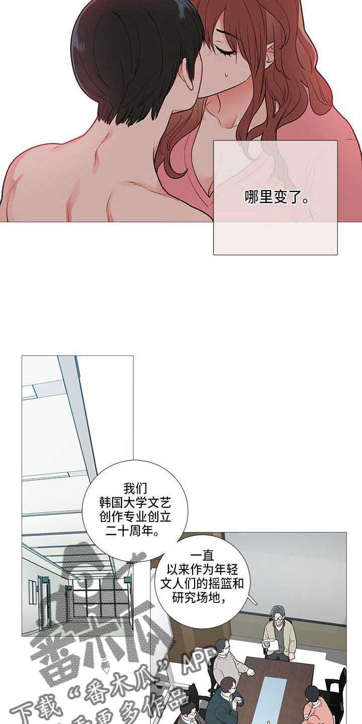 囚笼正传漫画,第69章：变了2图