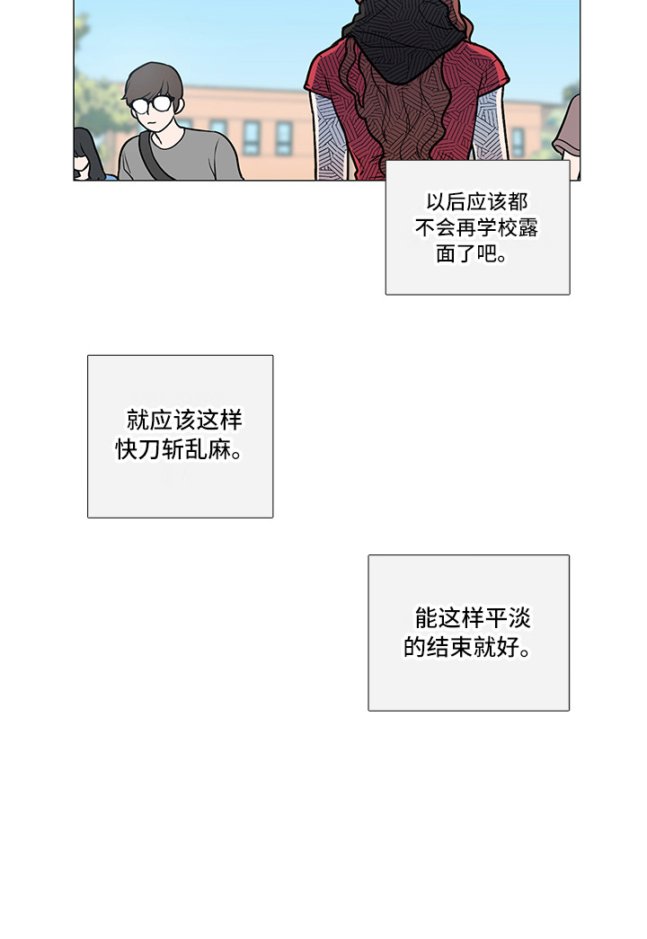 囚笼正传漫画,第9章：嘲讽3图