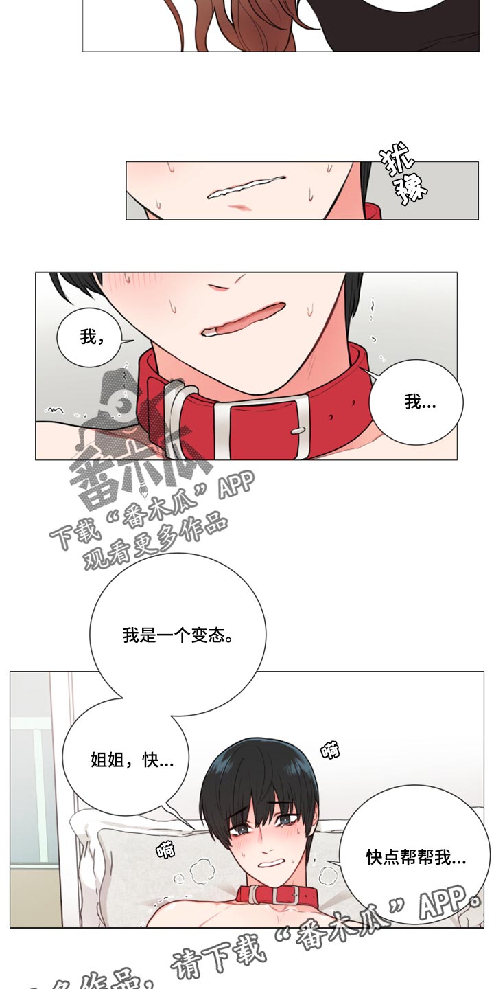 囚笼正传漫画解说漫画,第100章：试着说一下1图